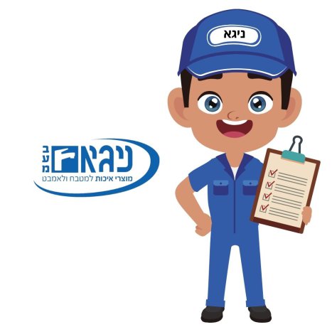 ביקור טכנאי